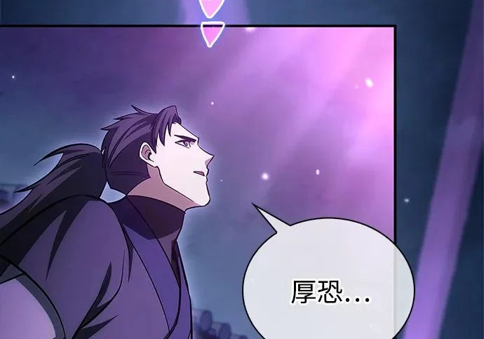 [第174话] 施展换魂大法的究竟是何人 第207页
