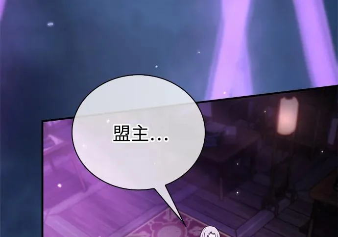 [第174话] 施展换魂大法的究竟是何人 第209页