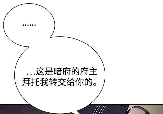 [第174话] 施展换魂大法的究竟是何人 第213页