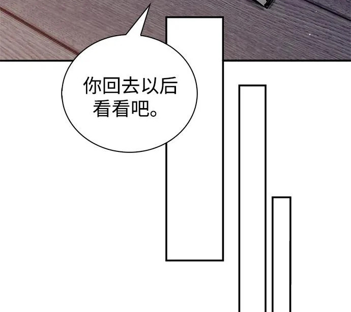 [第174话] 施展换魂大法的究竟是何人 第215页