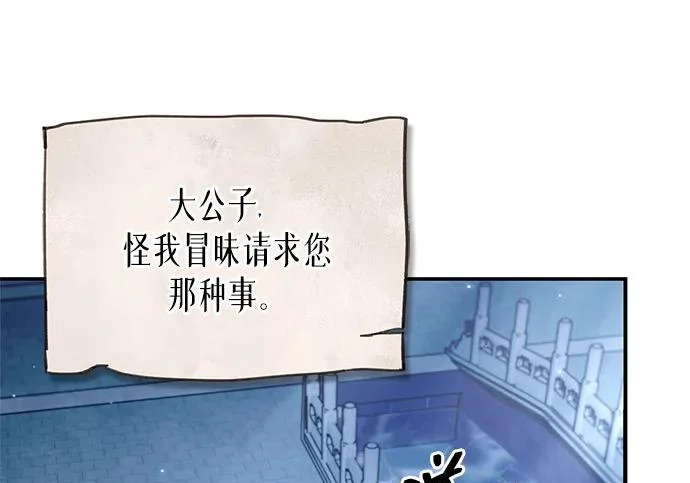 [第174话] 施展换魂大法的究竟是何人 第220页