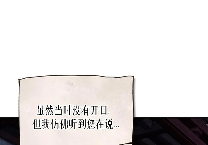 [第174话] 施展换魂大法的究竟是何人 第223页