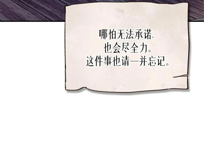 [第174话] 施展换魂大法的究竟是何人 第226页