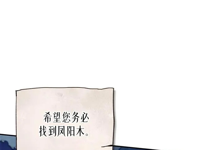 [第174话] 施展换魂大法的究竟是何人 第227页