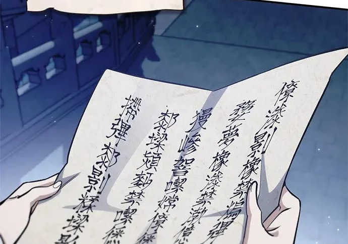 [第174话] 施展换魂大法的究竟是何人 第228页