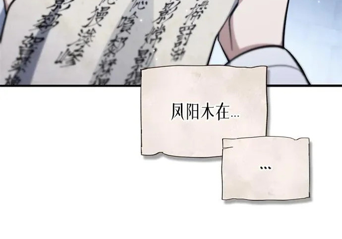 [第174话] 施展换魂大法的究竟是何人 第229页