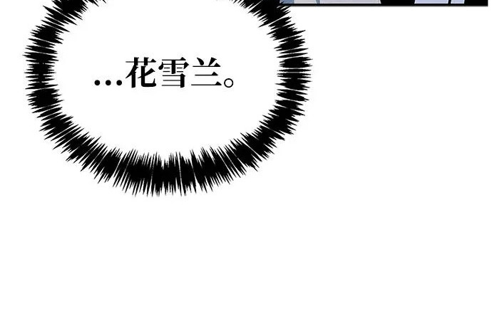 [第174话] 施展换魂大法的究竟是何人 第233页