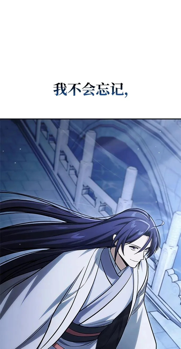 [第174话] 施展换魂大法的究竟是何人 第234页