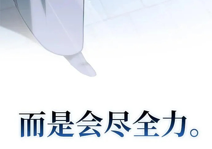 [第174话] 施展换魂大法的究竟是何人 第236页