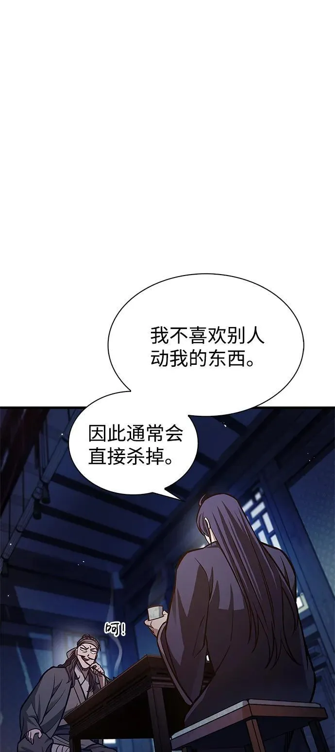 [第64话] 色凰鸟飞了 第2页