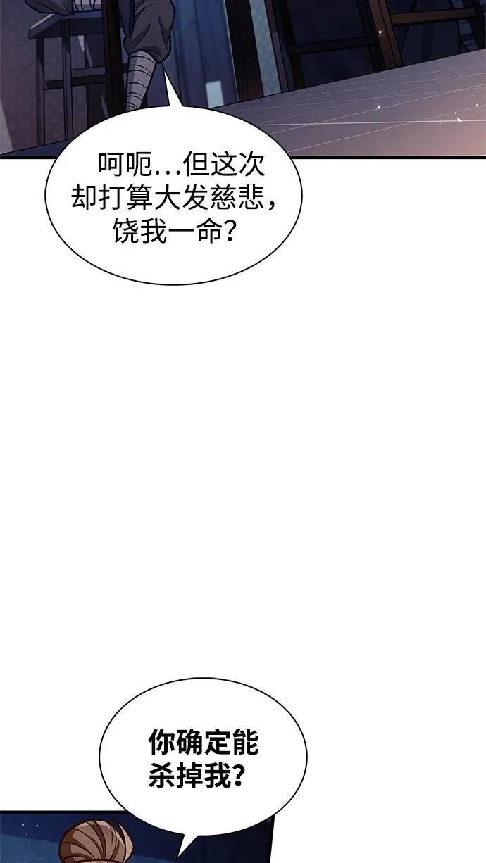 [第64话] 色凰鸟飞了 第3页