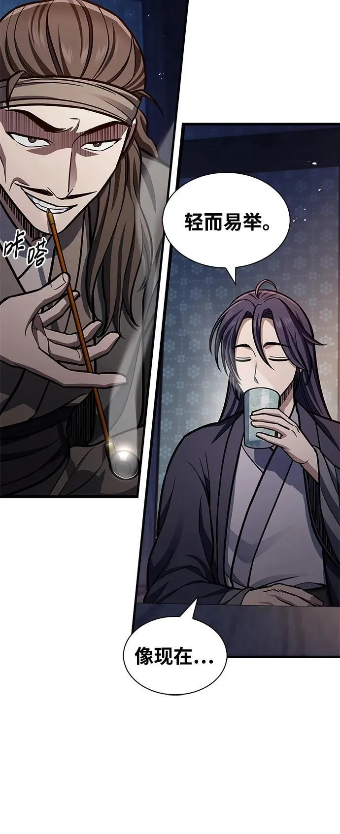 [第64话] 色凰鸟飞了 第4页