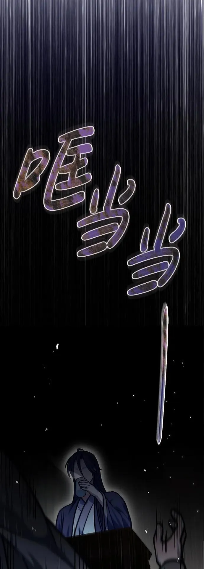 [第64话] 色凰鸟飞了 第6页