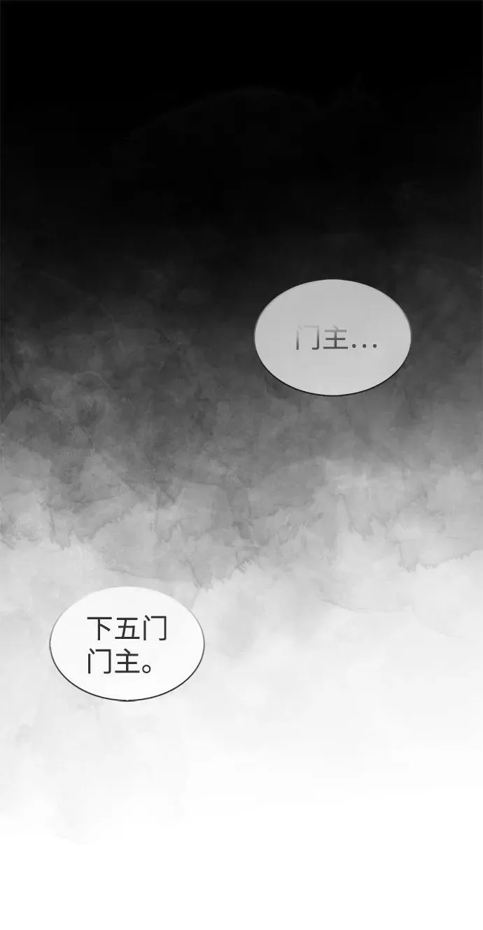 [第64话] 色凰鸟飞了 第8页