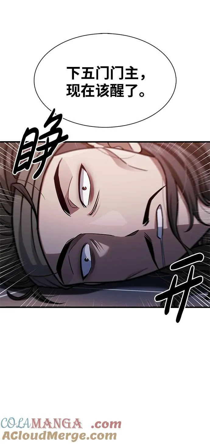 [第64话] 色凰鸟飞了 第9页