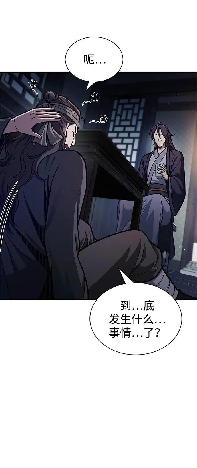 [第64话] 色凰鸟飞了 第10页