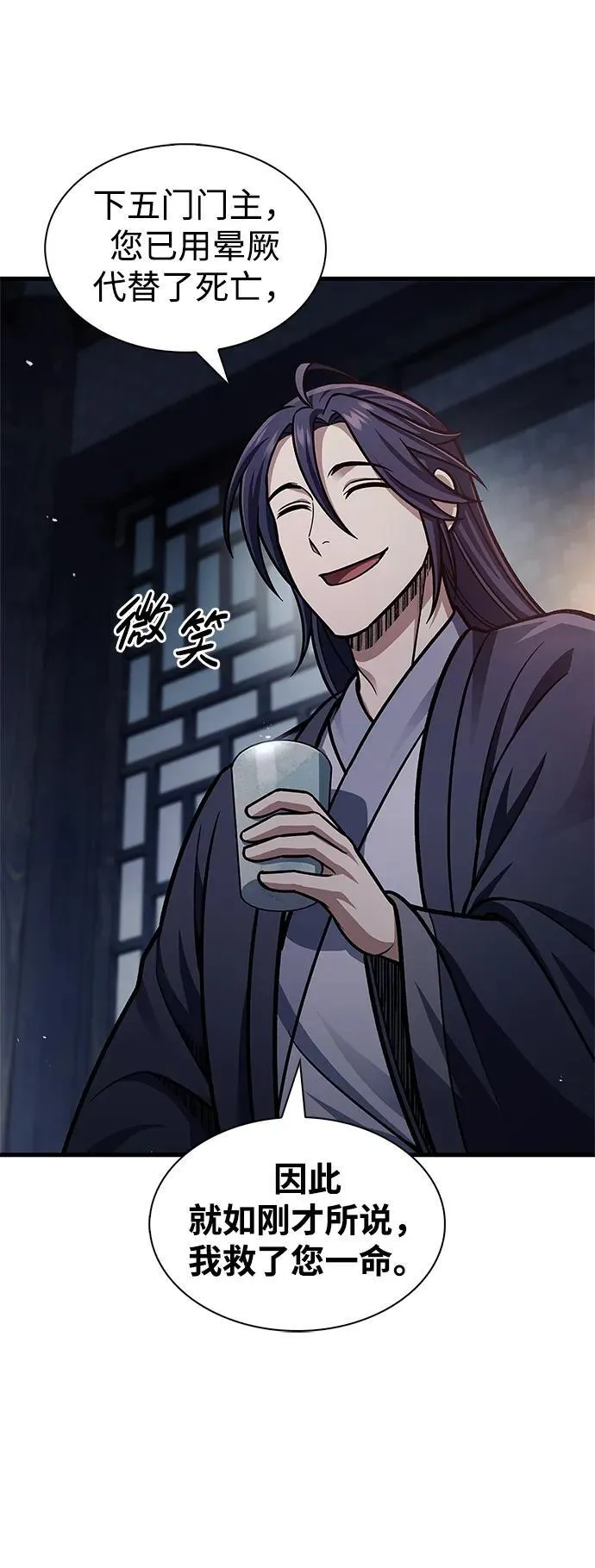 [第64话] 色凰鸟飞了 第11页
