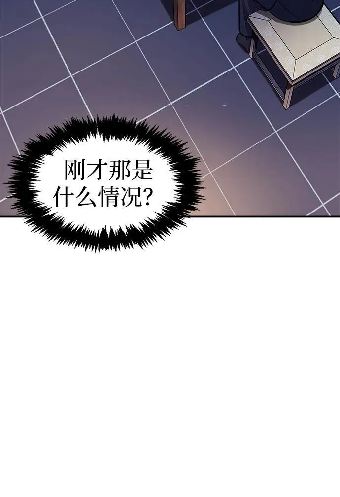 [第64话] 色凰鸟飞了 第16页