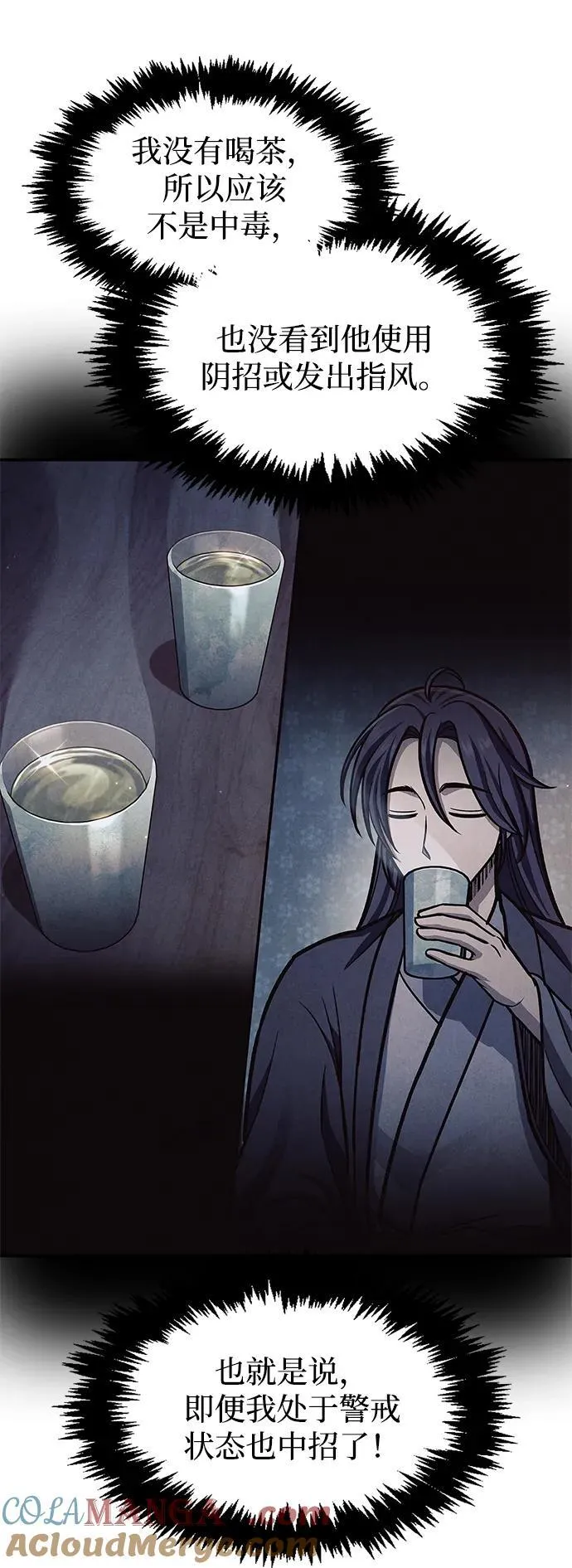 [第64话] 色凰鸟飞了 第17页