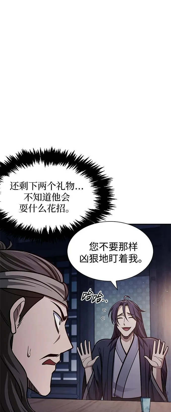 [第64话] 色凰鸟飞了 第18页