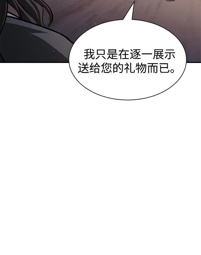 [第64话] 色凰鸟飞了 第19页