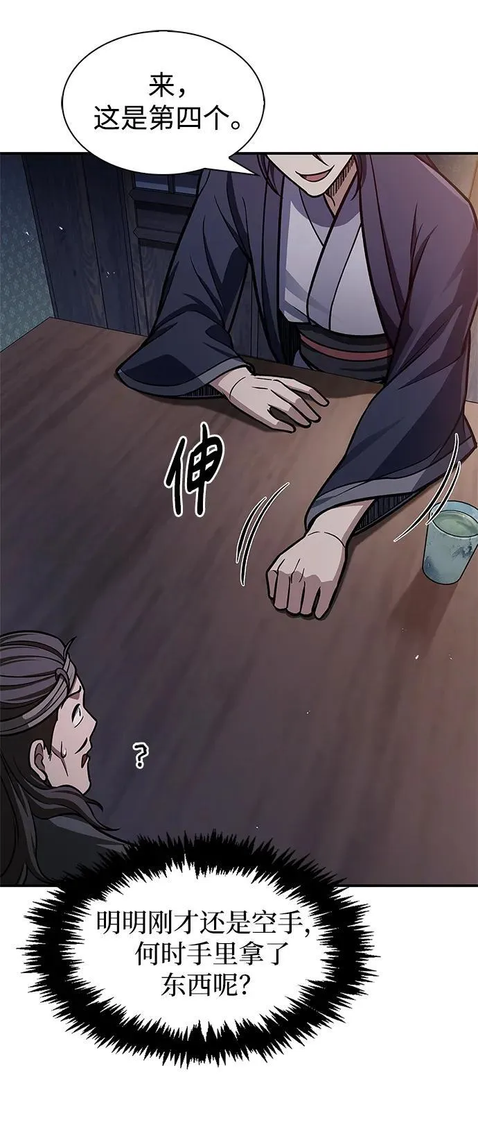 [第64话] 色凰鸟飞了 第20页