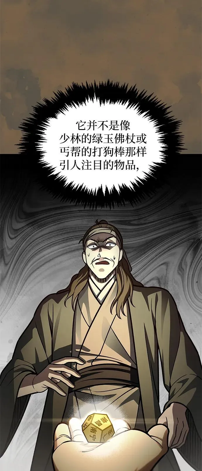 [第64话] 色凰鸟飞了 第24页