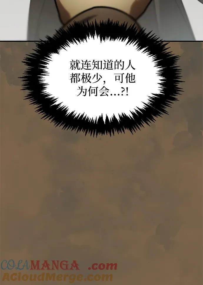 [第64话] 色凰鸟飞了 第25页