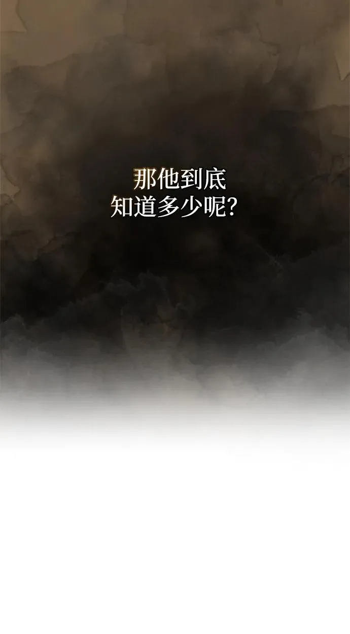 [第64话] 色凰鸟飞了 第27页