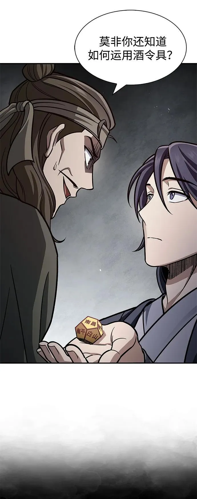 [第64话] 色凰鸟飞了 第28页