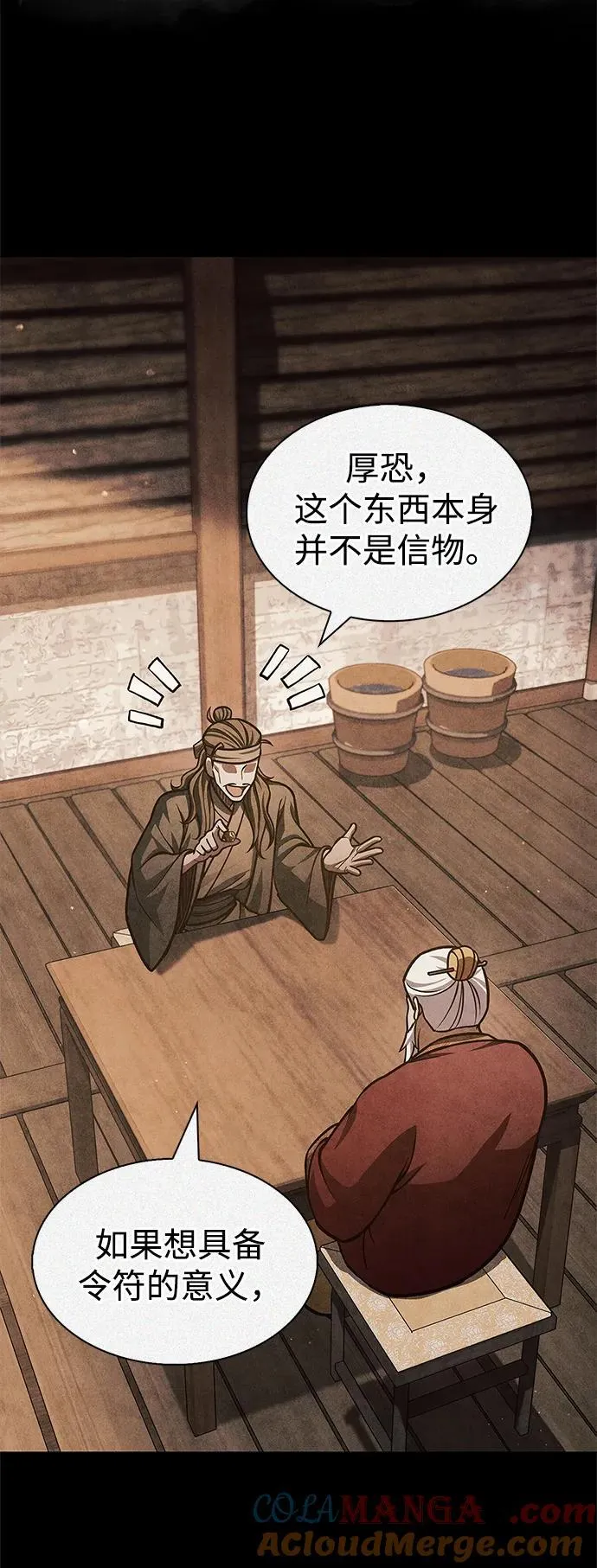[第64话] 色凰鸟飞了 第29页