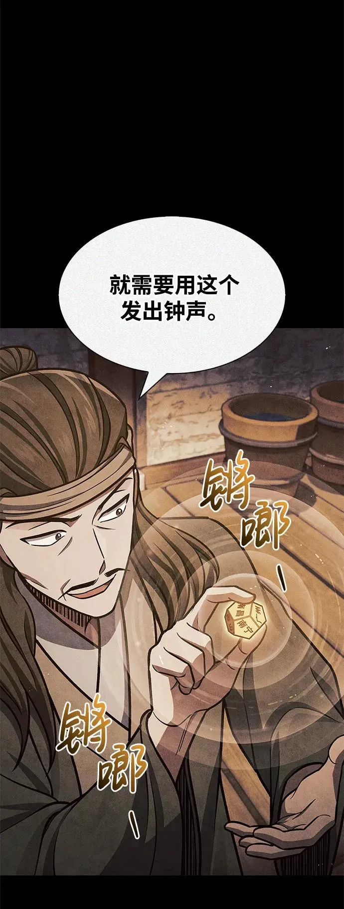 [第64话] 色凰鸟飞了 第30页