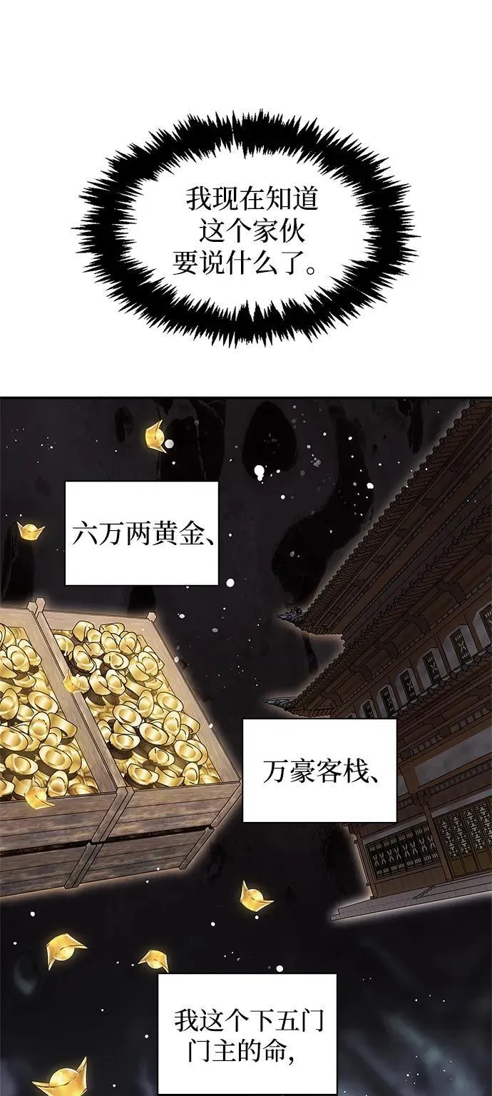 [第64话] 色凰鸟飞了 第35页
