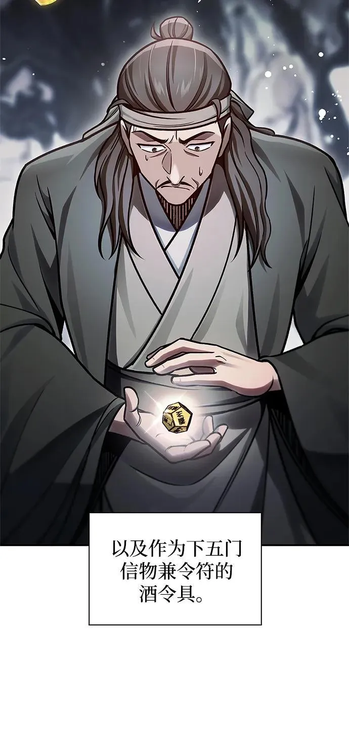[第64话] 色凰鸟飞了 第36页