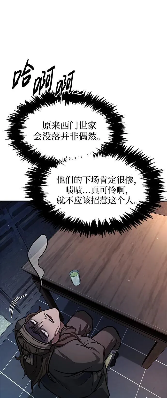 [第64话] 色凰鸟飞了 第38页