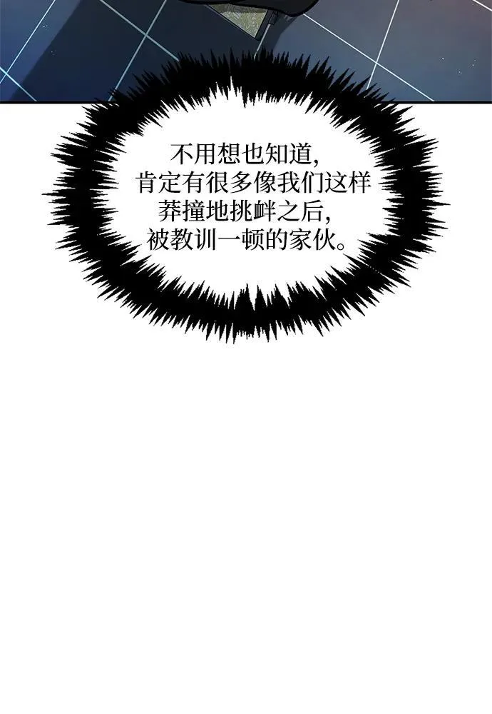 [第64话] 色凰鸟飞了 第39页