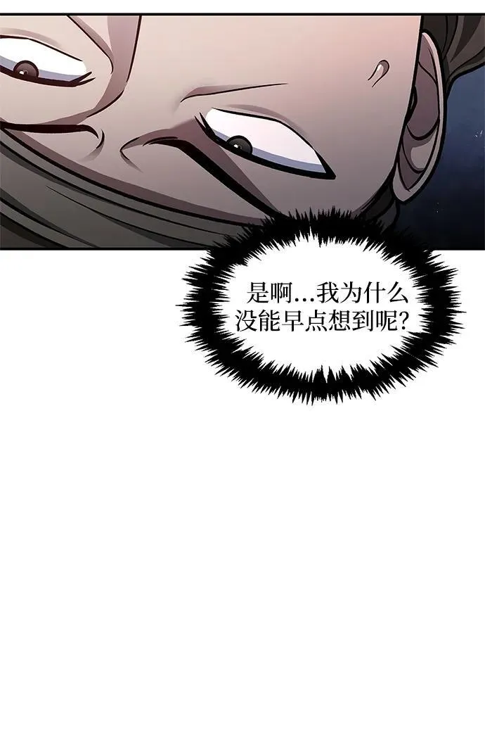 [第64话] 色凰鸟飞了 第40页