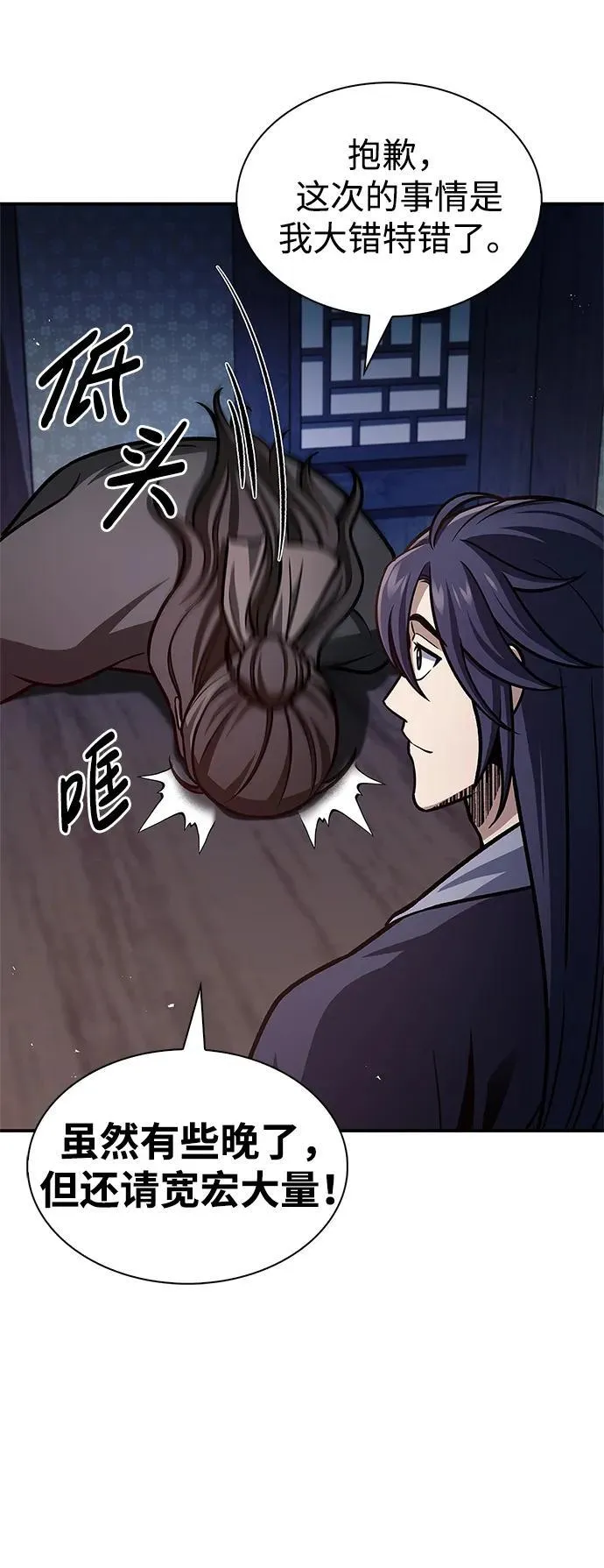 [第64话] 色凰鸟飞了 第43页