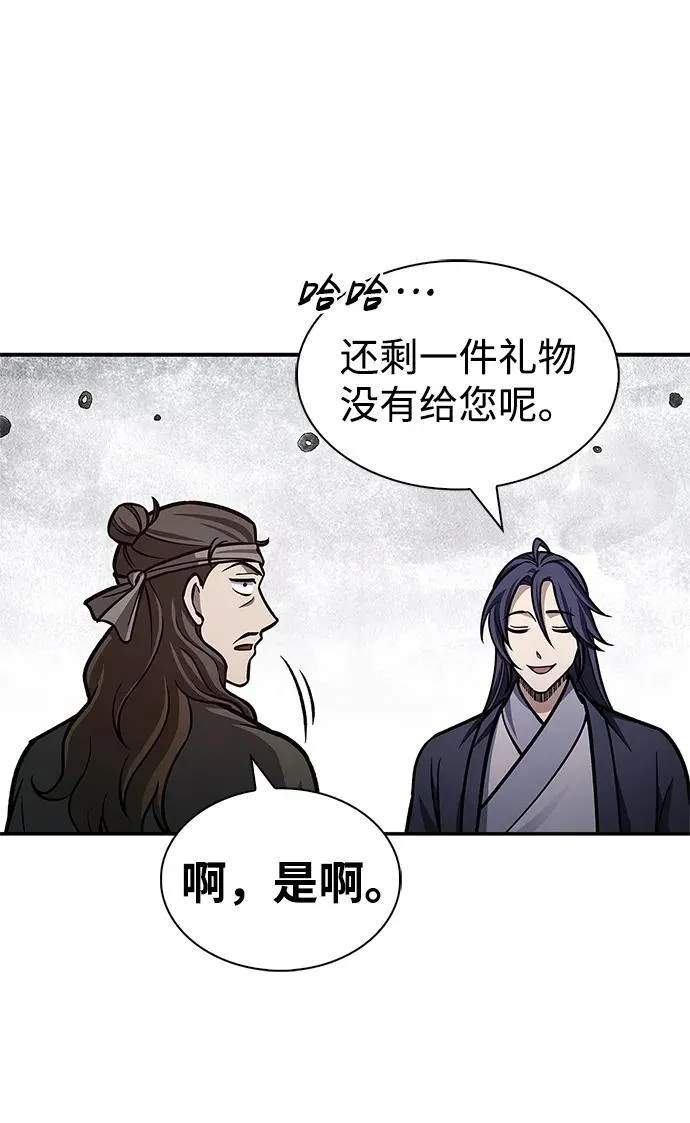 [第64话] 色凰鸟飞了 第44页