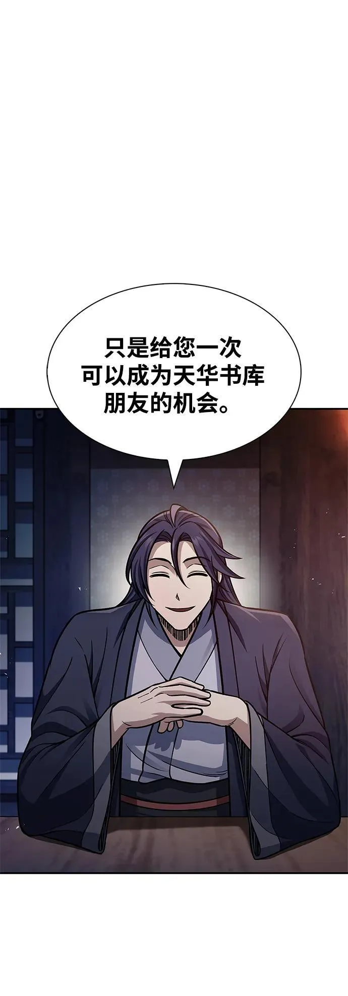 [第64话] 色凰鸟飞了 第46页