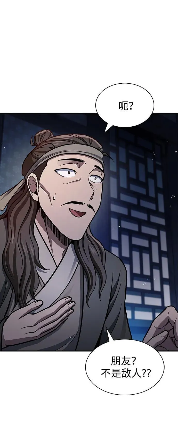 [第64话] 色凰鸟飞了 第47页