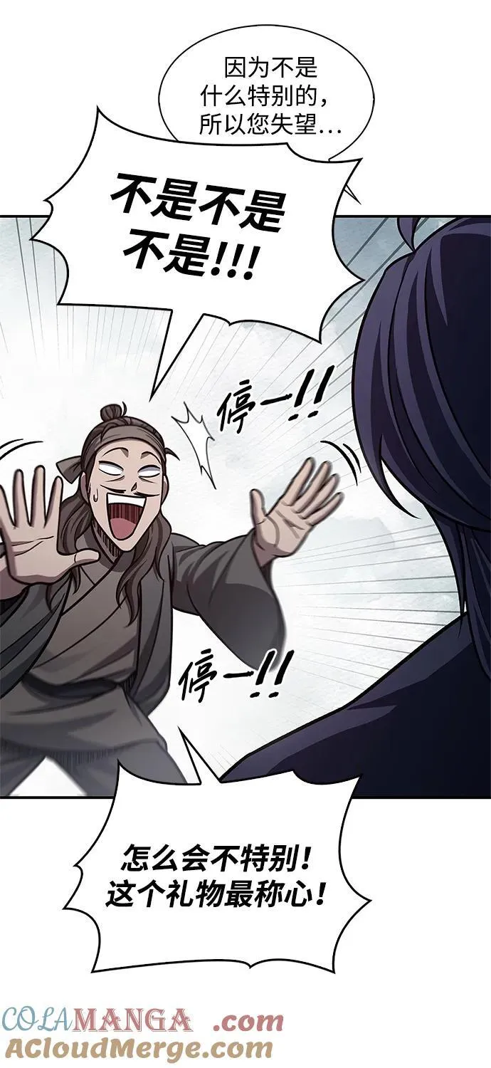 [第64话] 色凰鸟飞了 第49页