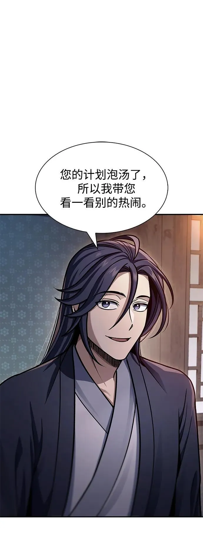 [第64话] 色凰鸟飞了 第51页