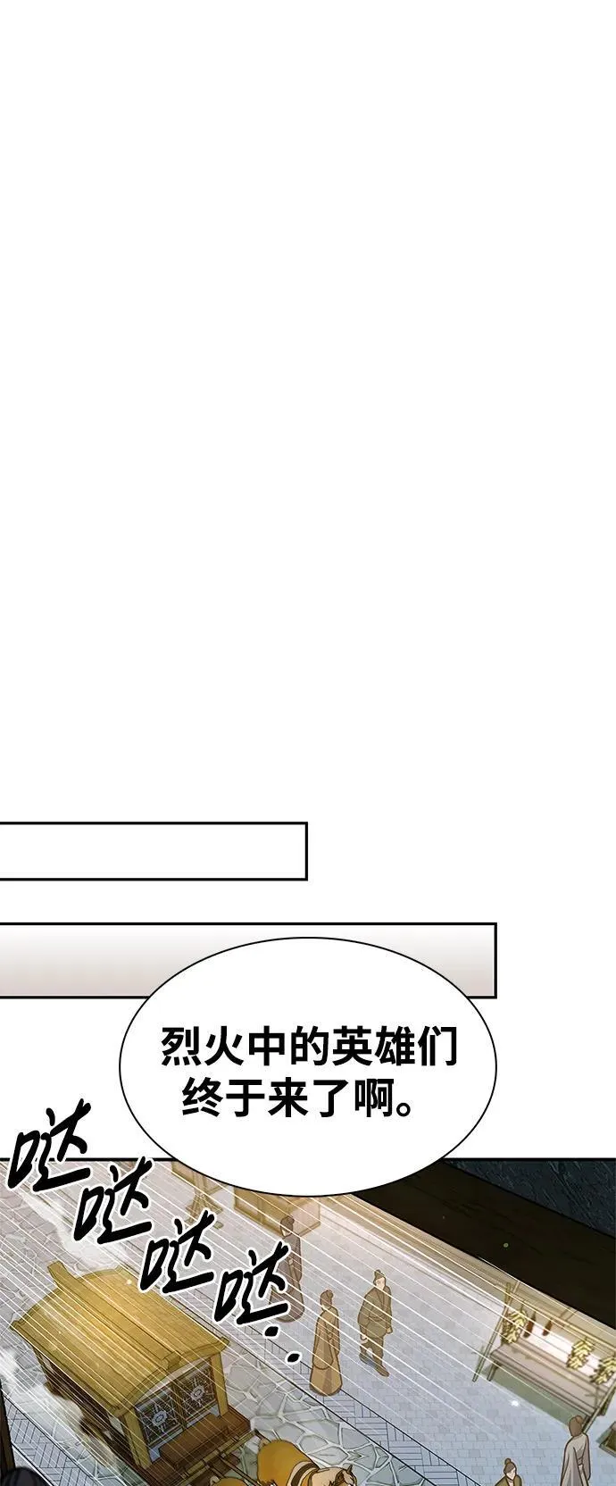 [第64话] 色凰鸟飞了 第52页