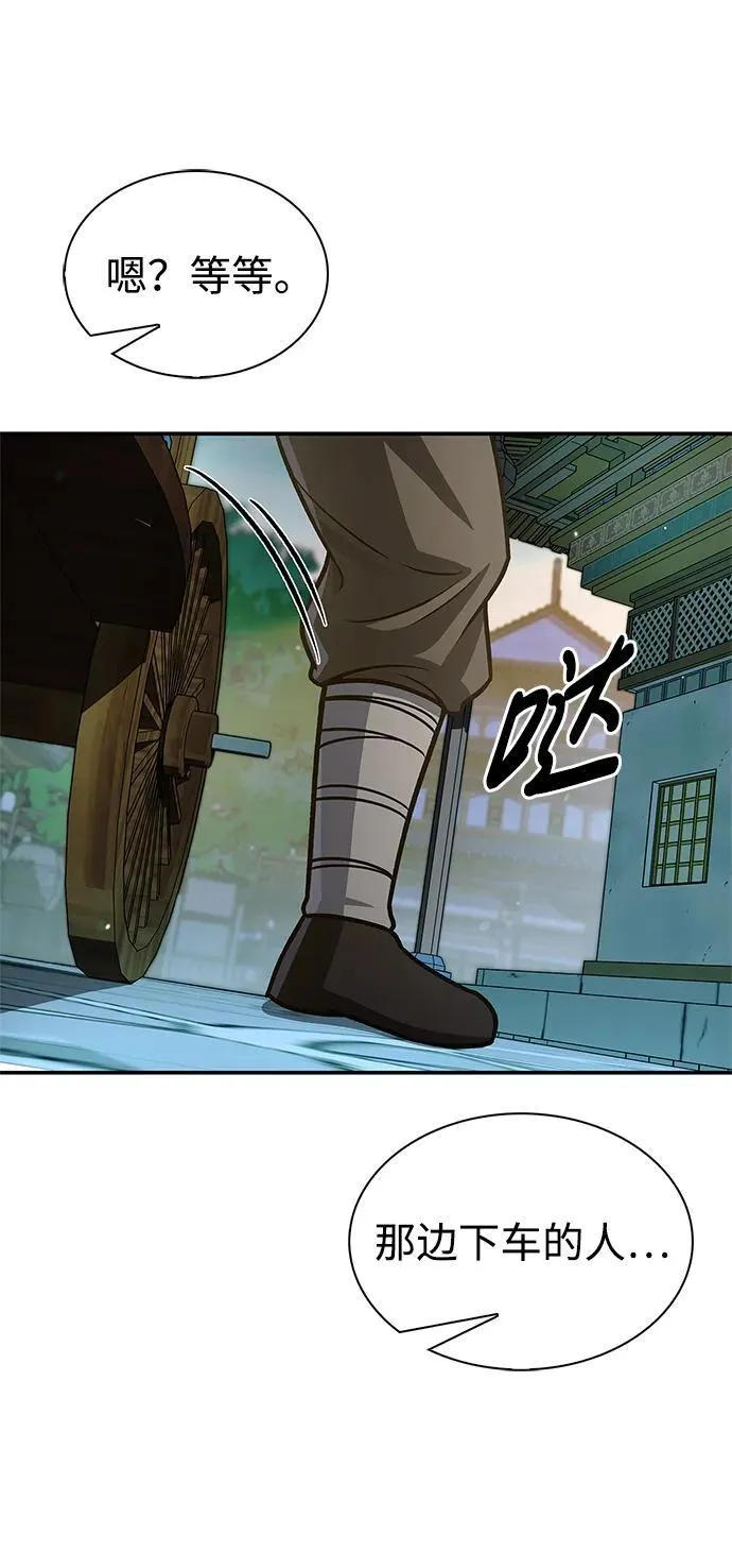 [第64话] 色凰鸟飞了 第54页