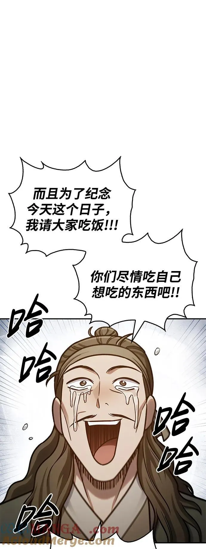 [第64话] 色凰鸟飞了 第57页