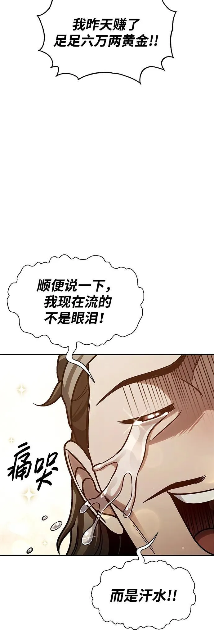 [第64话] 色凰鸟飞了 第58页