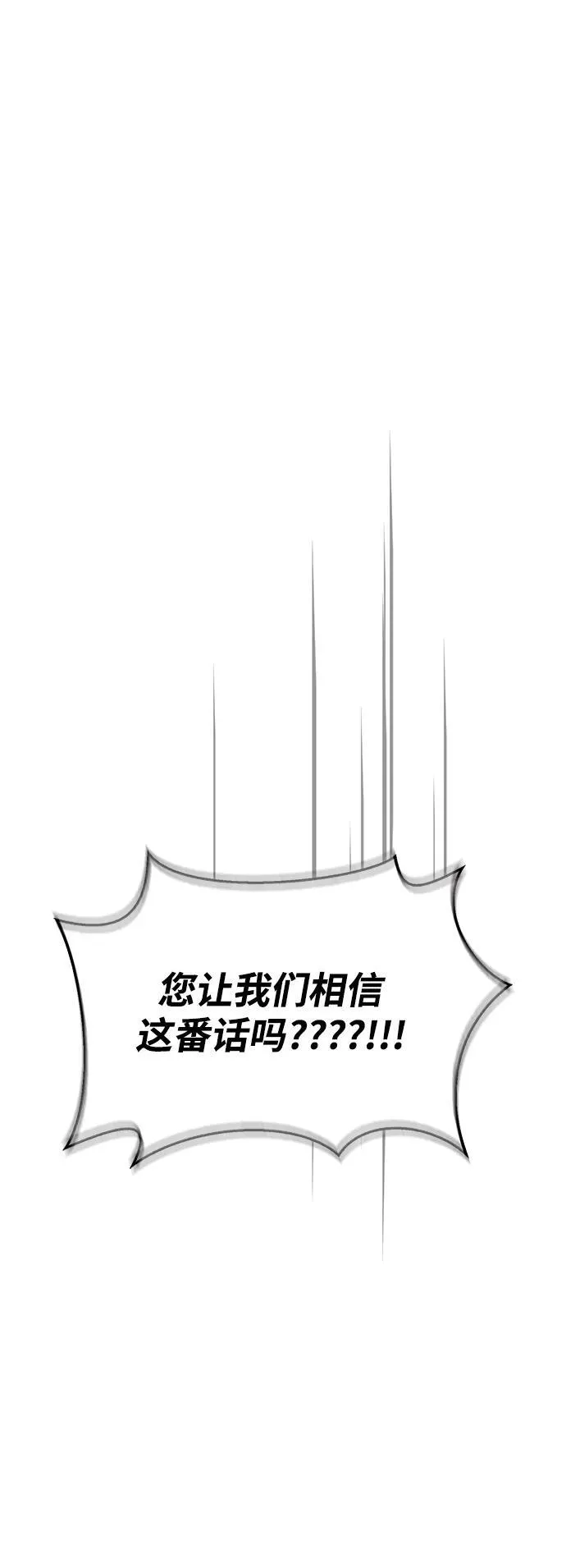 [第64话] 色凰鸟飞了 第59页