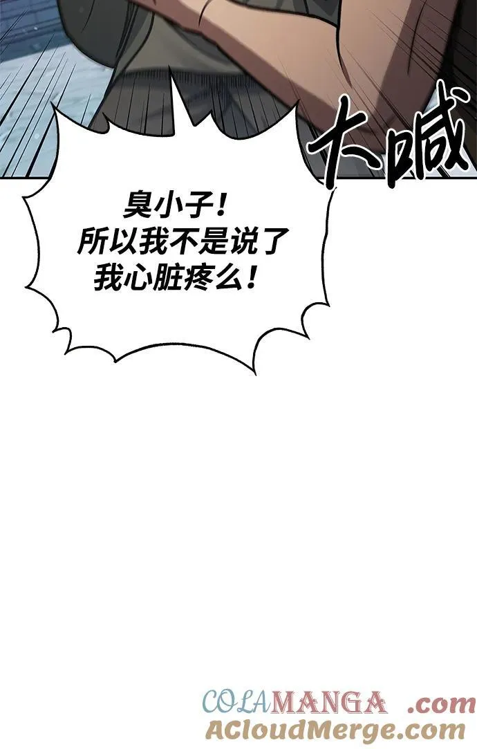 [第64话] 色凰鸟飞了 第61页