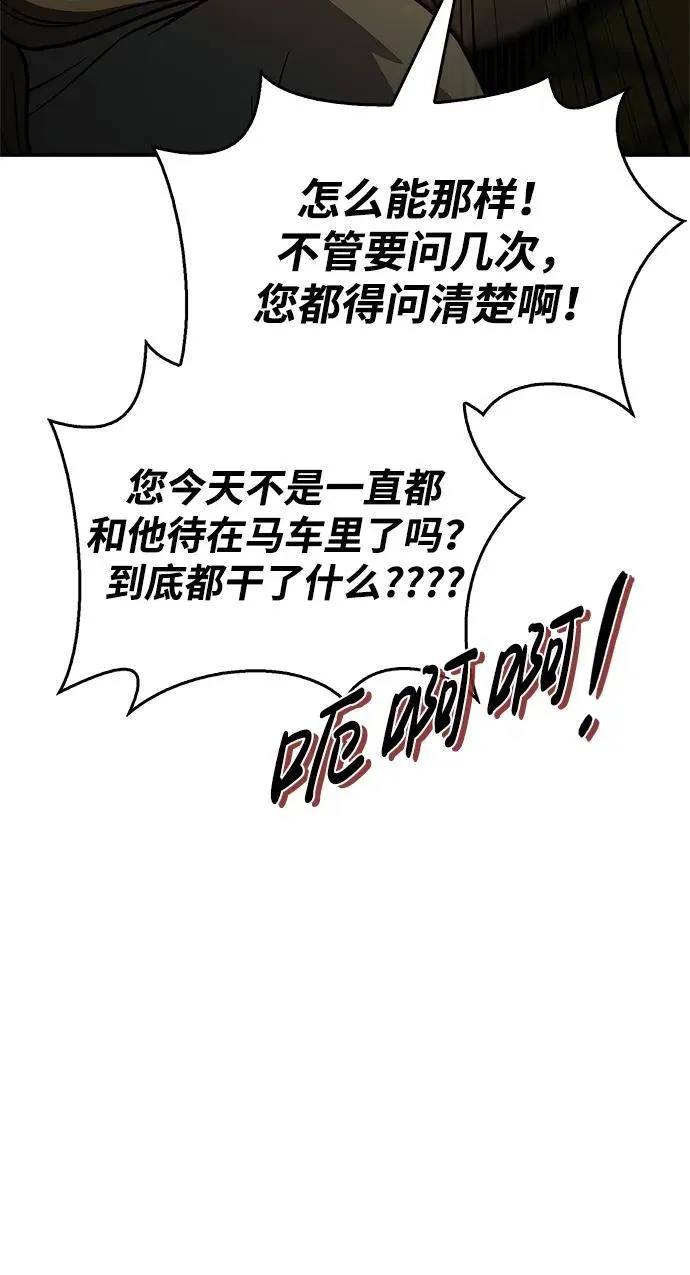 [第64话] 色凰鸟飞了 第63页